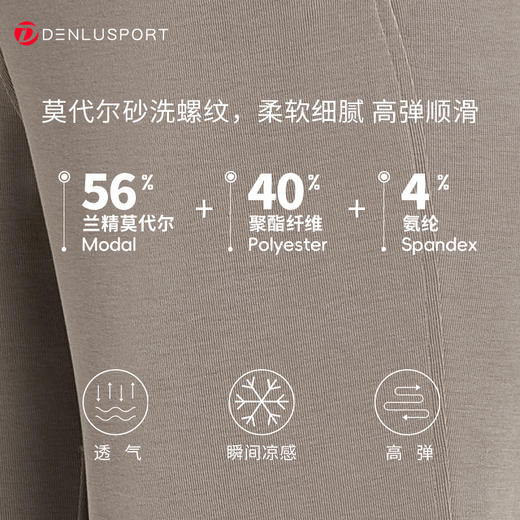 夏季莫代尔螺纹垂感开叉微喇叭直筒显瘦显腿长瑜伽裤 DK95096 商品图2