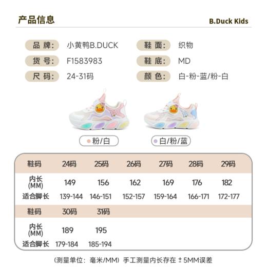 B.Duck小黄鸭童鞋夏季儿童时尚休闲鞋24-31 F1583983 商品图1