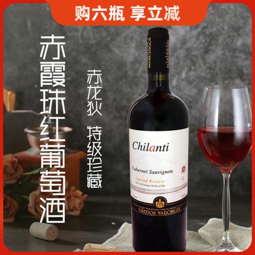 智利进口赤龙狄特级珍藏赤霞珠干红葡萄酒750ml 商品图0