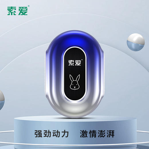 索爱 Mini迷你剃须刀3W V6 商品图4