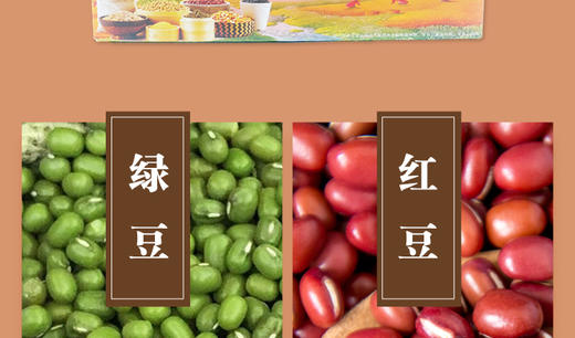 鑫勇泰  五谷丰登杂粮组合 2.7kg 商品图2