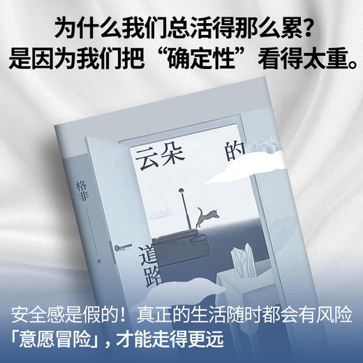 云朵的道路 商品图3