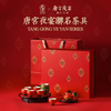 万仟堂-唐宫茶宴·随手礼01 商品缩略图0