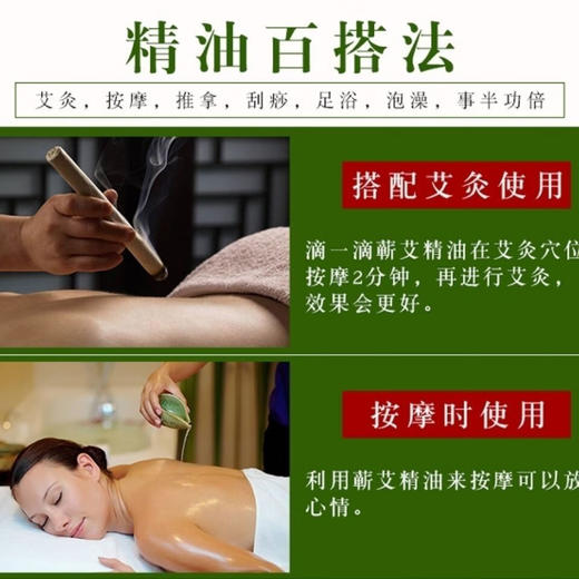 贡艾堂  蕲艾开穴精油  30ML 商品图3