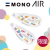 日本蜻蜓MONO AIR修正带套装泡泡限定 商品缩略图0