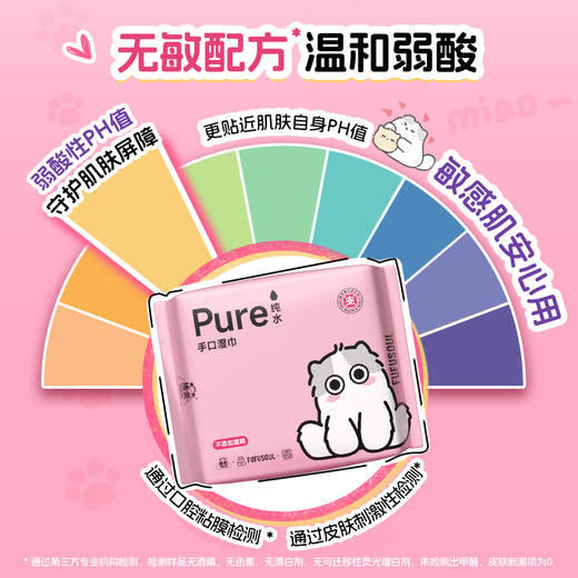 洁云&FUFUSOUL联名纯水湿巾20片*10包 商品图6