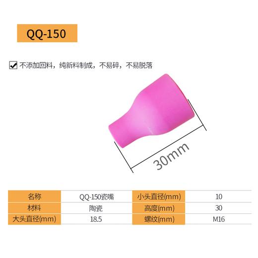 上海沪工氩弧焊枪配件【瓷嘴TIG/QQ150 300】喷嘴瓷咀保护套陶瓷保护嘴32件套44件套 商品图2
