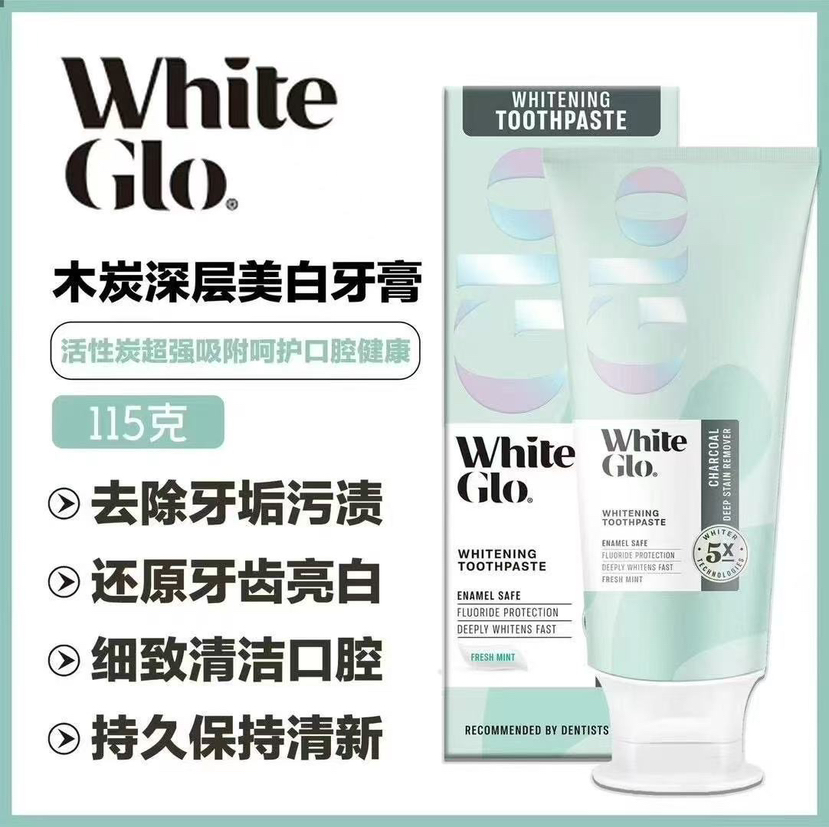 【两支】White Glow美白牙膏竹炭清洁空气清新115g*2支