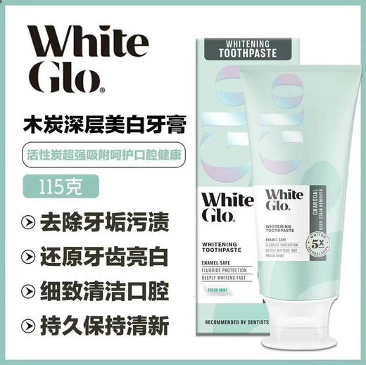 【两支】White Glow美白牙膏竹炭清洁空气清新115g*2支 商品图0