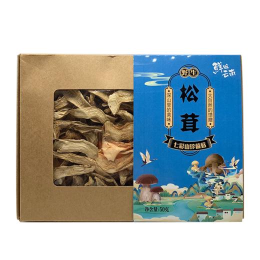 云南雪山松茸（盒装） 商品图0