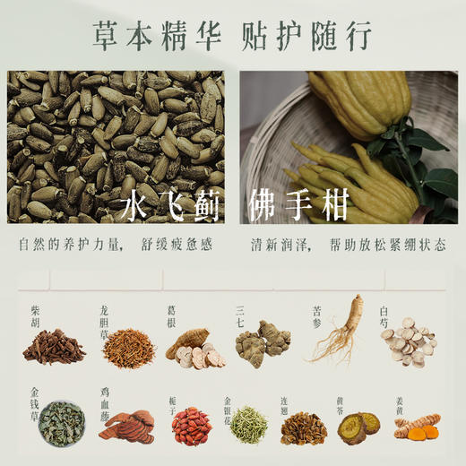 后辰 三伏天必入通调理套餐（HC）【龙菲精选】 商品图5