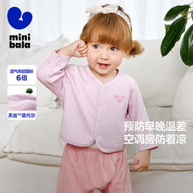 【植物芯】迷你巴拉男女童莫代尔亲肤外套宝宝柔软可爱空调服