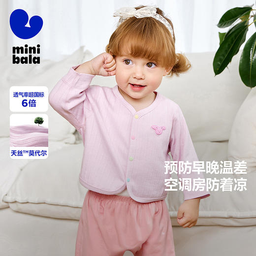 【植物芯】迷你巴拉男女童莫代尔亲肤外套宝宝柔软可爱空调服 商品图0
