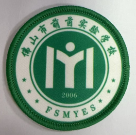 通版佛山市萌茵实验学校包边校徽校服布标姓名贴章可缝烫现货发51