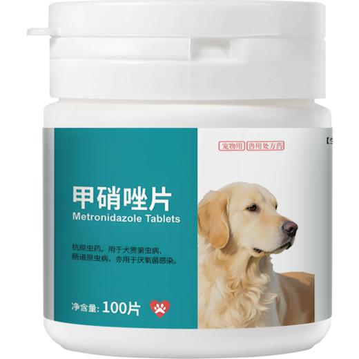 华畜 甲硝唑片畜禽鸽子猫狗药 口炎药 滴虫驱虫药 商品图6