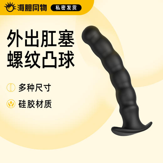 云曼 螺纹拉珠肛塞 外出户外play肛塞 商品图0