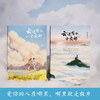 云边有个小卖部 张嘉佳1000万册畅销之作新版，新增长篇后记 商品缩略图4