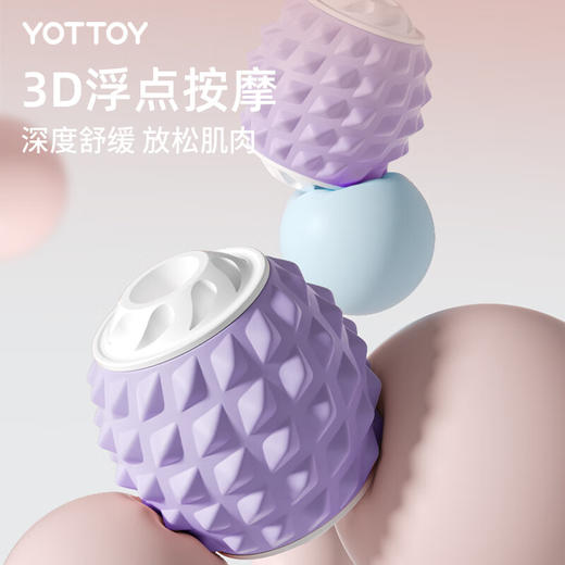 yottoy泡沫轴 蝶形几何瘦腿器 商品图3