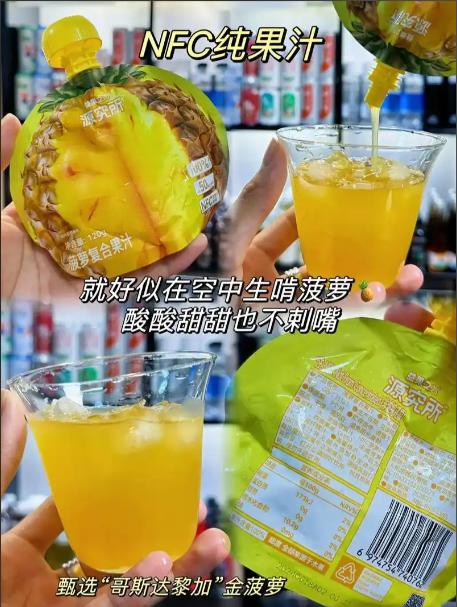 源究所菠萝果汁一袋 商品图0