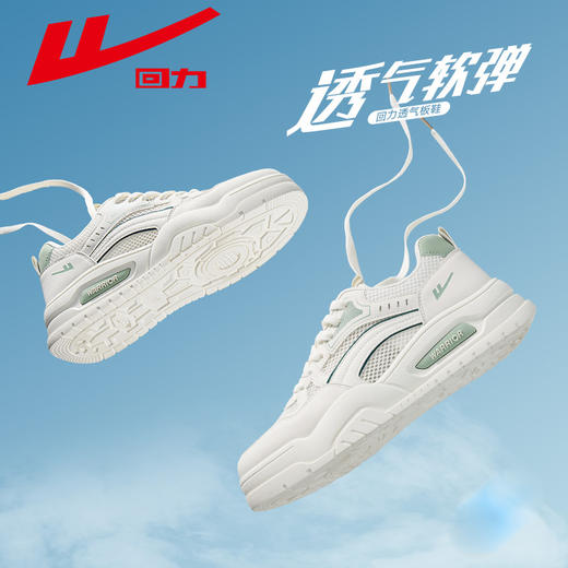 回力男鞋板鞋新款夏季百搭面包鞋子男生休闲厚底小白鞋透气运动鞋WXY-L707Z 商品图1