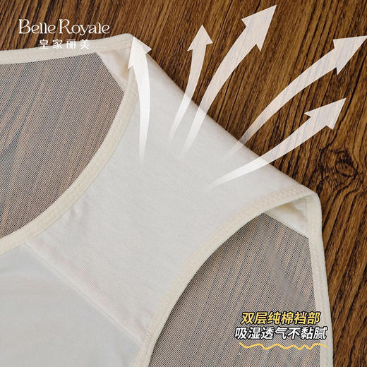 皇家丽美轻薄透气无痕镂空缎面内裤DKM1434 商品图2
