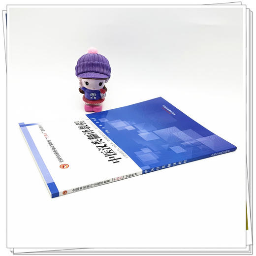 中医汉英翻译教程 余静 晏丽 主编 全国中医药行业高等教育十四五创新教材 中国中医药出版社 商品图2