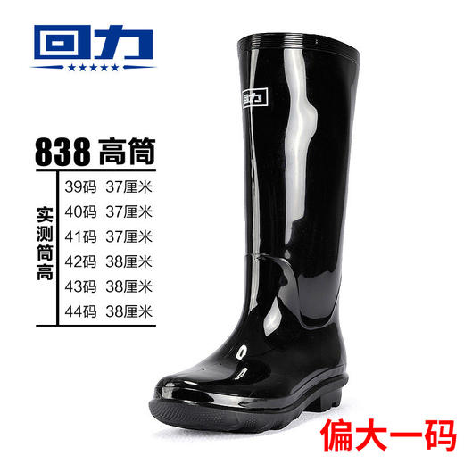 回力雨鞋男款水鞋雨靴子男士钓鱼套鞋中高筒赶海防水夏季工地胶鞋XD-838 商品图1