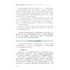 新编大学生心理健康教程/赵国祥主编/浙江大学出版社 商品缩略图2