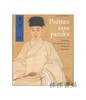 【绝版旧书】Poemes Sans Paroles: Chroniques Des Peintres Chinois en deca du Fleuve Bleu | 无言之诗：江南画家志 商品缩略图0