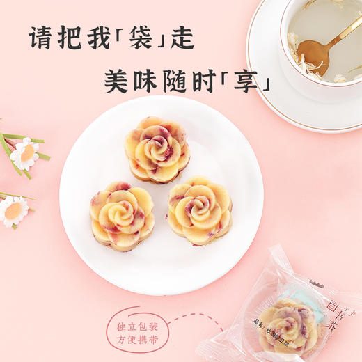 河北省邯郸市魏县雅觅玫瑰绿豆糕320g(40g*8枚) 商品图5