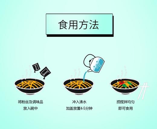 和象酸辣粉110g*12桶 商品图7