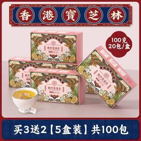 【买三送二❗宝芝林茯湿茶】甄选优质原材料，大麦，枸杞子，薏苡仁，赤小豆，黄苦荞，茯苓，栀子，蒲公英，山药，芡实，桑叶，橘皮，红豆薏米茶蒲公英女神节礼物送妈妈养生茶花茶L