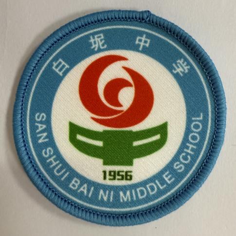 通版佛山市三水区白坭中学包边校徽校礼服姓名贴章可缝烫现货发51 商品图0