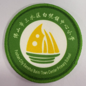 通版佛山市三水区白坭镇中心小学包边校徽姓名贴章可缝烫现货发51