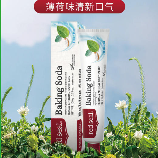 【一般贸易】【精品推荐】新西兰Red Seal红印柠檬味 蜂胶 苏打洁净 牙膏清新口气牙膏100g 商品图3