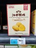 【恒泰超市】江中猴姑饼干 商品缩略图1