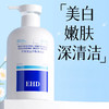 热卖！越洗越嫩！【超值赠品】EHD 水杨酸净痘香氛沐浴露/舒爽美白净澈沐浴露 滋润保湿 美白嫩肤 500ml/瓶 商品缩略图5