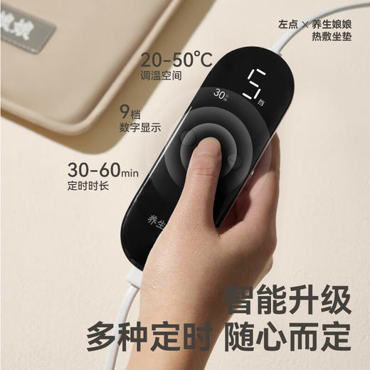 【秒杀】左点养生娘娘热敷坐垫NN-RZD-6 商品图6