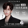 【MENOW】美诺空气滤镜定妆散粉防汗不脱妆自然隐匿毛孔 商品缩略图1