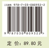 微生物学与免疫学（第五版） 商品缩略图4
