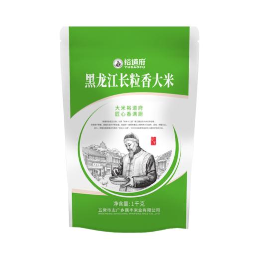 裕道府 东北黑龙江长粒香大米清香扑鼻弹润香甜1kg 商品图0