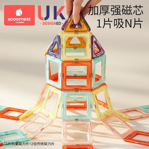 科巢儿童磁力片棒吸磁铁宝宝智力拼图益智积木拼装磁力贴拼图玩具 商品图1