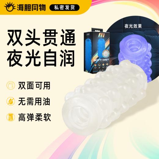 Blush 夜光飞机杯凹凸双面可用男用自慰器 商品图0