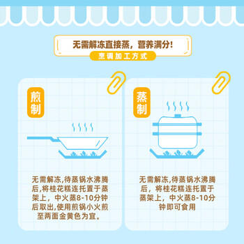 广州酒家桂花糕520g 4个 早餐开学季 广式早茶糕点 下午茶速食面点点心 商品图2