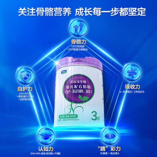 【新客大听】至臻3段听装 幼儿配方奶粉 800g*1罐 商品图2
