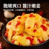 【湖南特产❗️地道剁椒生姜片🔥夏吃姜，赛参汤】传统匠心手工制作，开盖即食，一口鲜香酸辣！嫩姜农家辣椒姜片仔姜下饭菜腌制咸菜 商品缩略图1