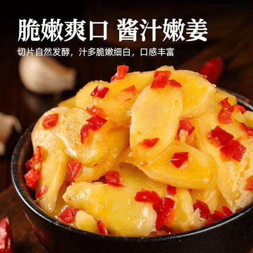 【湖南特产❗️地道剁椒生姜片🔥夏吃姜，赛参汤】传统匠心手工制作，开盖即食，一口鲜香酸辣！嫩姜农家辣椒姜片仔姜下饭菜腌制咸菜 商品图1