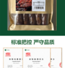 鑫勇泰  优选年味礼包（腊肉500g+腊肠500g+腊排骨500g）1.5KG 商品缩略图3