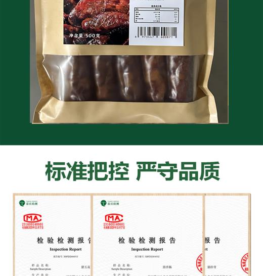 鑫勇泰  优选年味礼包（腊肉500g+腊肠500g+腊排骨500g）1.5KG 商品图3