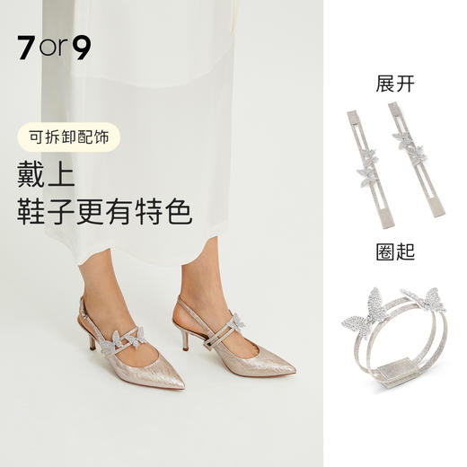 7or9配饰流光蝴蝶饰带 商品图0